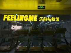 -FEELINGME乐刻私教馆·健身(朗悦居店)