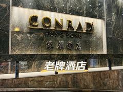 -香港港丽酒店