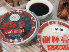 -谢怀亮芝麻茶