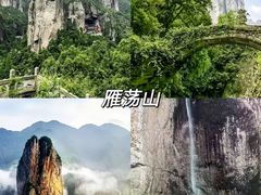 -雁荡山风景名胜区