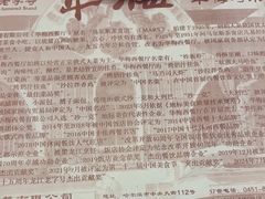 -华梅西餐厅(哈尔滨中央大街店)