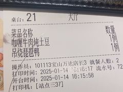 -避风塘(宝山万达店)