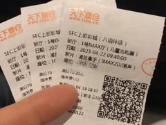 -SFC上影百联影城(八佰伴IMAX店)