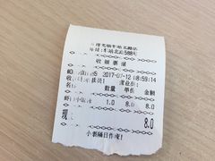 -章氏(车站北路店)