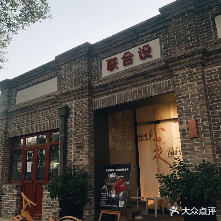 艺术与咖啡的结合-tea 合 coffee
