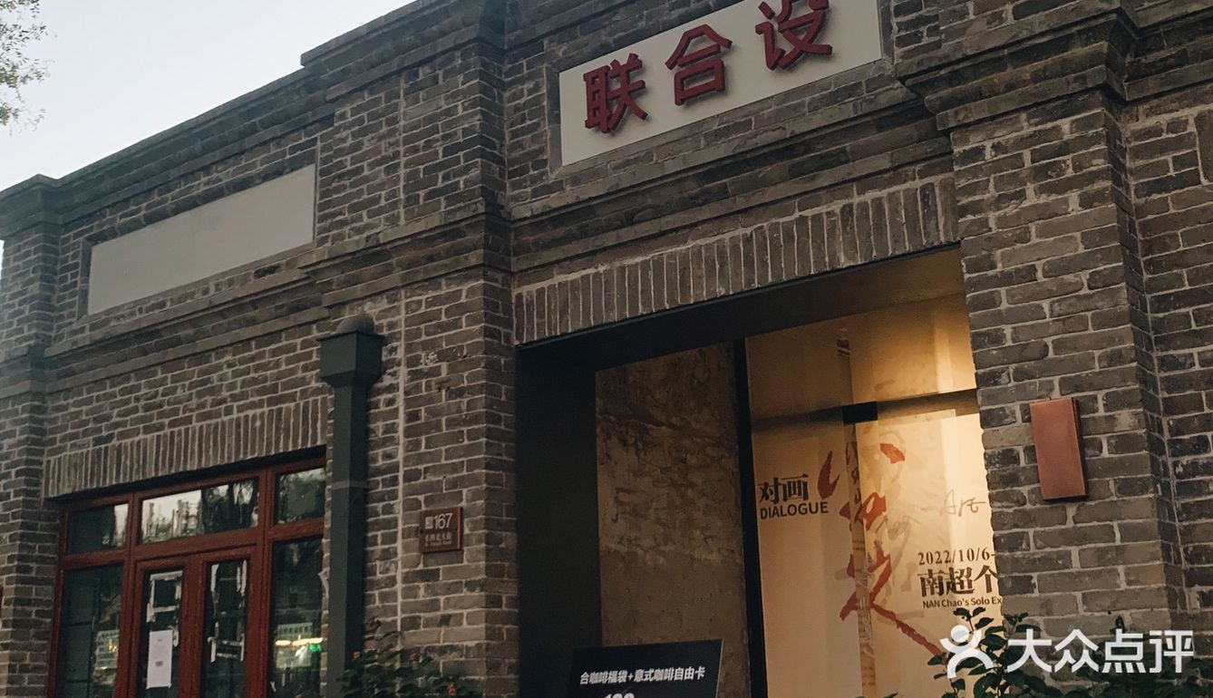 艺术与咖啡的结合-tea 合 coffee