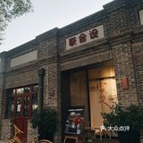 艺术与咖啡的结合-tea 合 coffee
