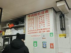 -花溪牛肉粉(八鸽岩店)
