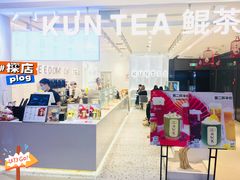 -KUNCHA鲲茶·江西制茶(铜锣湾店)