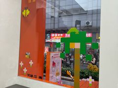 -PIXEL BOY炸鸡店(上海首店)