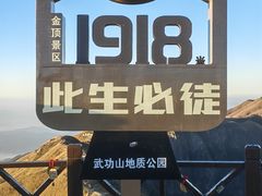 -萍乡武功山风景名胜区