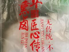 -四季小馆·地道北京小吃(广百店)