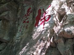-北京上方山国家森林公园