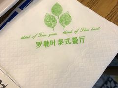 -Thai Basil罗勒叶泰式餐厅(时代天街店)