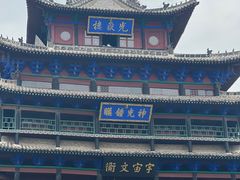 -光岳楼