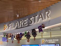 -FLARE STAR FITNESS(复地活力城店)