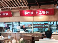 大堂-羊之道草原味道清真餐厅(番禺店)