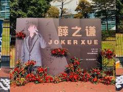 -宝能国际体育演艺中心