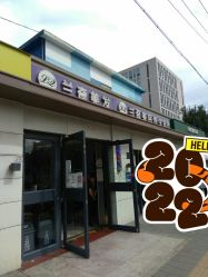 -芮娜皮肤管理·SPA中心