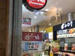 -避风塘(百联东郊店)