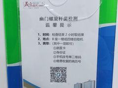 -中国医科大学附属盛京医院(南湖院区)