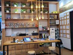 -悦动体能篮球羽毛球网球(三里河店)