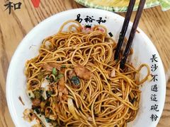 -易裕和·长沙米粉(友谊路店)