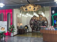 -三利音·玖弄小鲜(浦东嘉里城店)