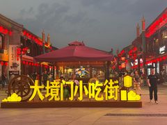 -大境门景区