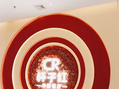 -杯子红牛排(创意产业园店)