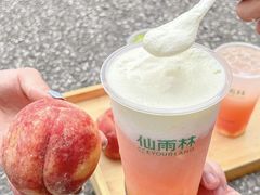 -仙雨林·奶茶鲜果茶(书院巷店)