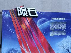 -吉林市博物馆