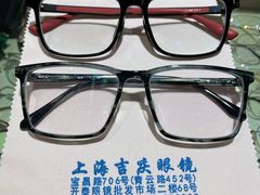 -吉庆眼镜店•蔡司•依视路(开泰眼镜市场店)