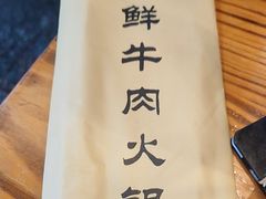 -荣记潮汕牛肉火锅(仙鹤街店)