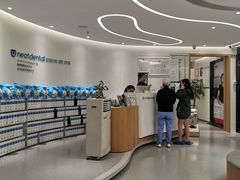 -深圳佑诺口腔门诊部