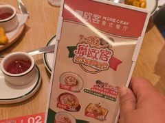 -摩欧客意式餐厅(高新活力汇店)