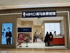 -海马体照相馆(重庆龙湖时代天街D馆店)