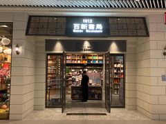 -百新书局(尚悦湾店)