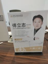 -苏州卫康美容医院