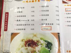 -汉思肴 热面皮(虬江路店)
