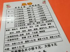 菜单-傣家妹子过桥米线(一号店)