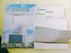-广州圣丹福医院·体检中心