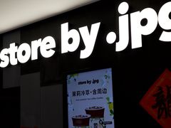 -JPG canteen(广州东山口店)