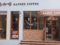 门面-及咖啡GatherCoffee(华申大厦店)