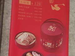 菜单-詹记桃酥(百盛店)