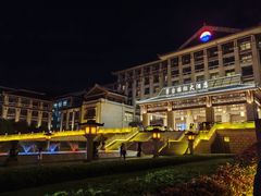 -茅台国际大酒店