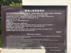 -望湖公园