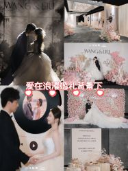 -六月嫁期婚礼(旗舰店)