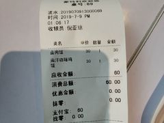 账单-蒙特利亲子乐园