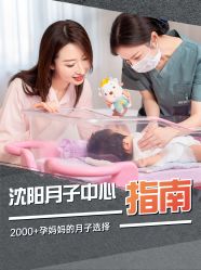 点击看大图 -馨悦诗安国际母婴会所